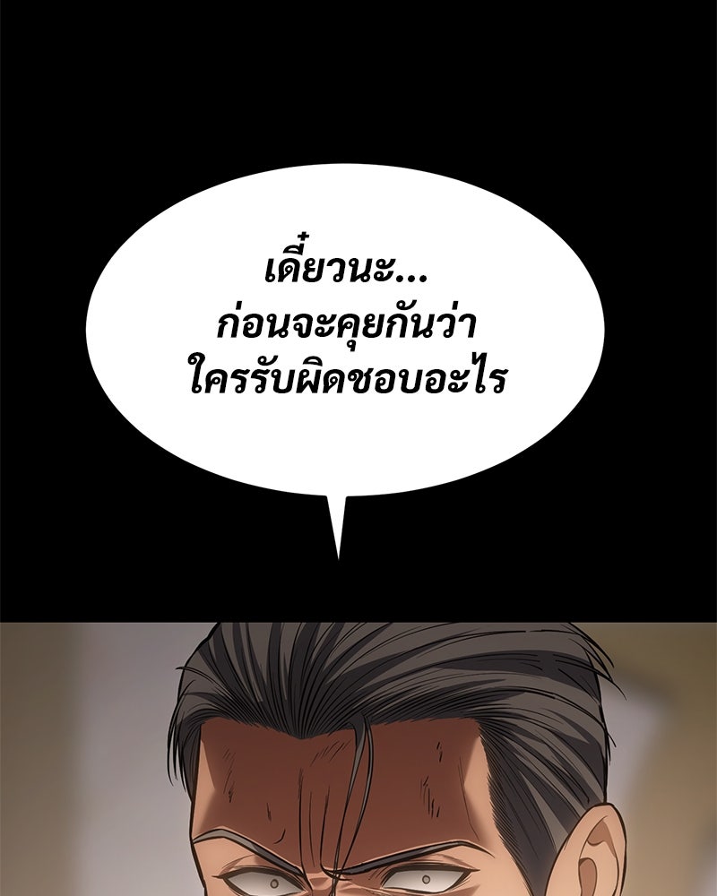 แบคXX - หน้า 91