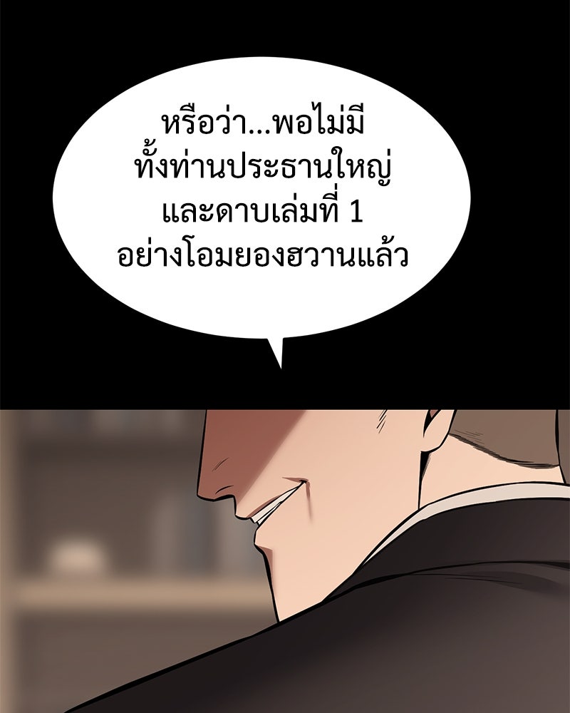 แบคXX - หน้า 97