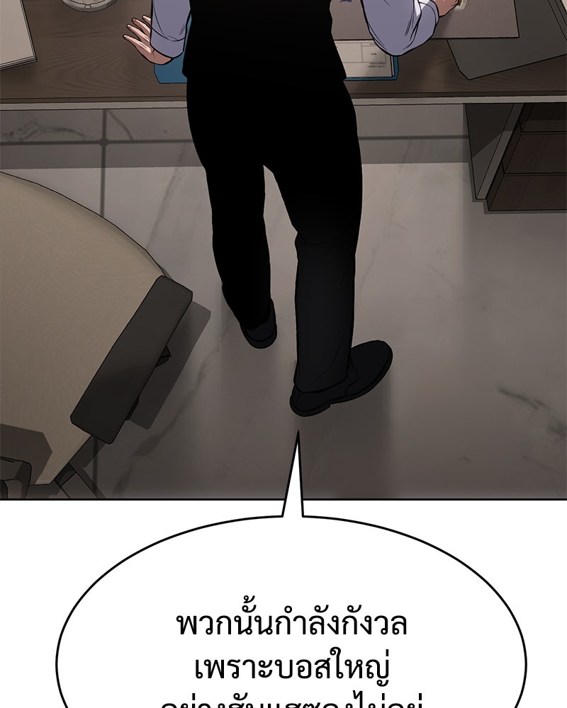 แบคXX - หน้า 116
