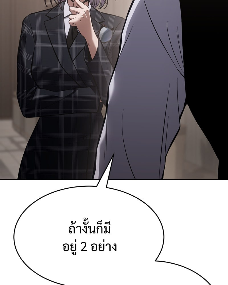 แบคXX - หน้า 142