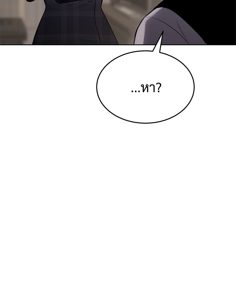แบคXX - หน้า 151
