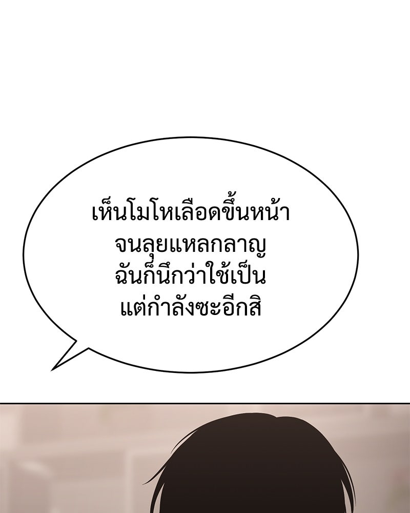 แบคXX - หน้า 152