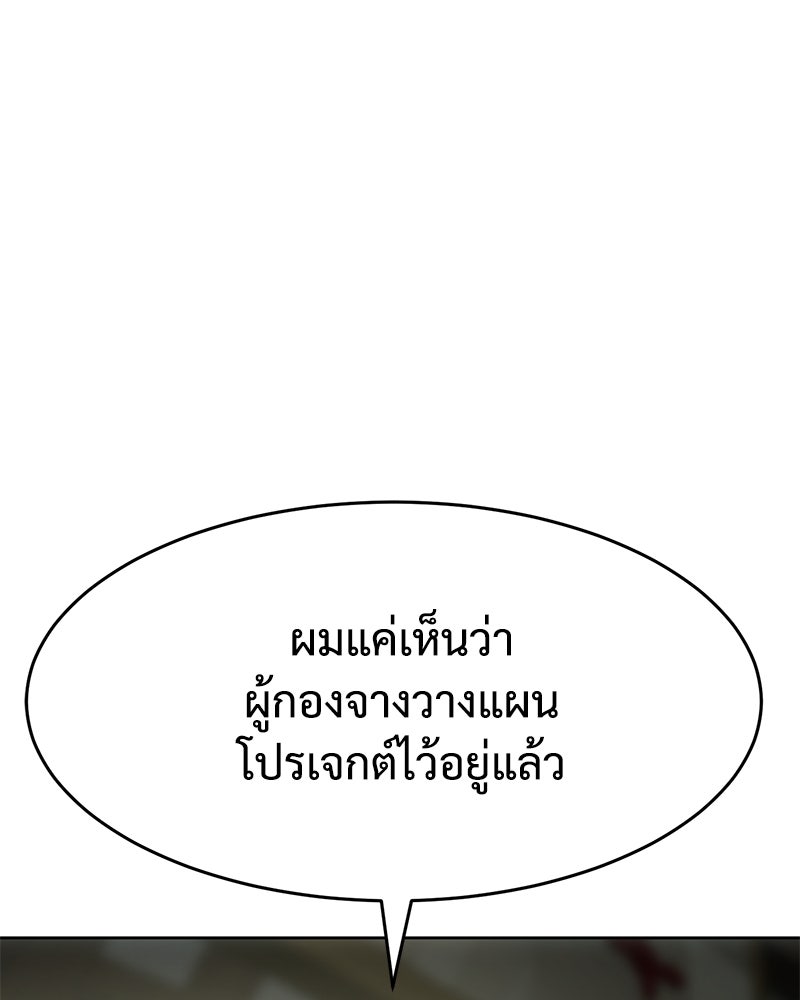 แบคXX - หน้า 22