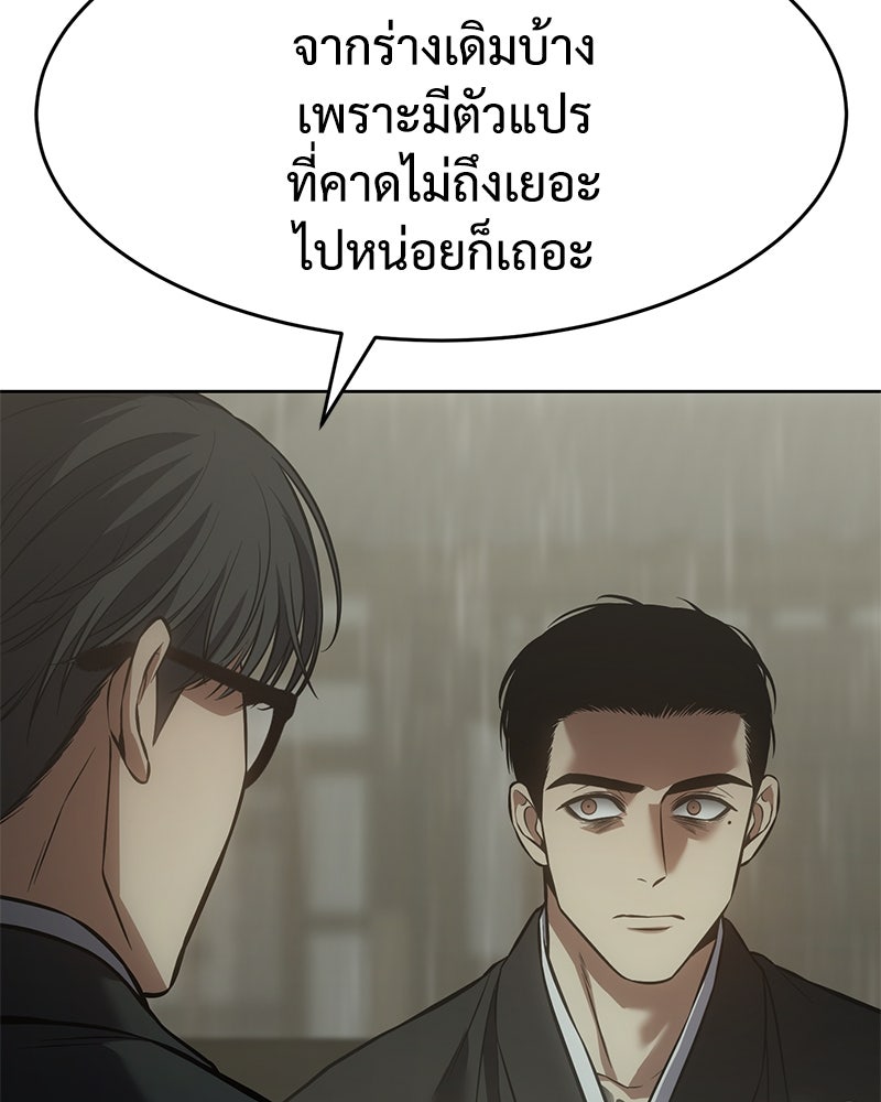แบคXX - หน้า 28