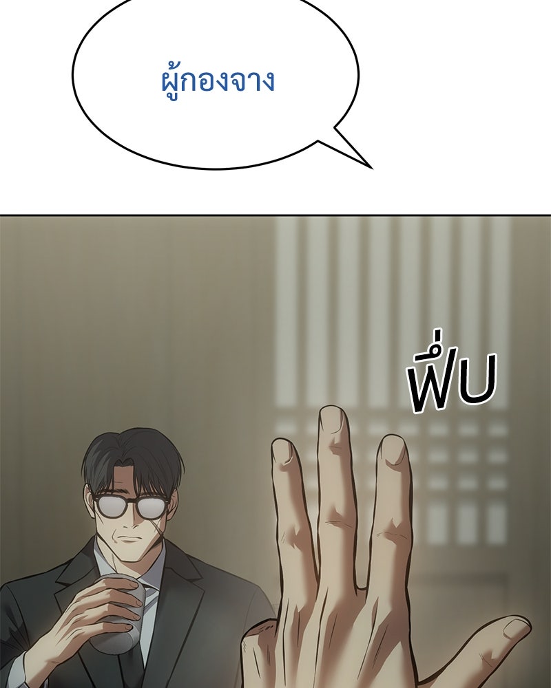 แบคXX - หน้า 33