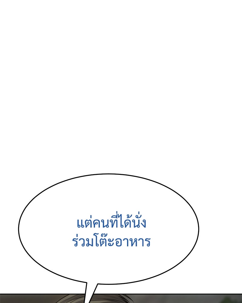 แบคXX - หน้า 35