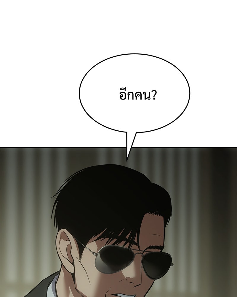 แบคXX - หน้า 4
