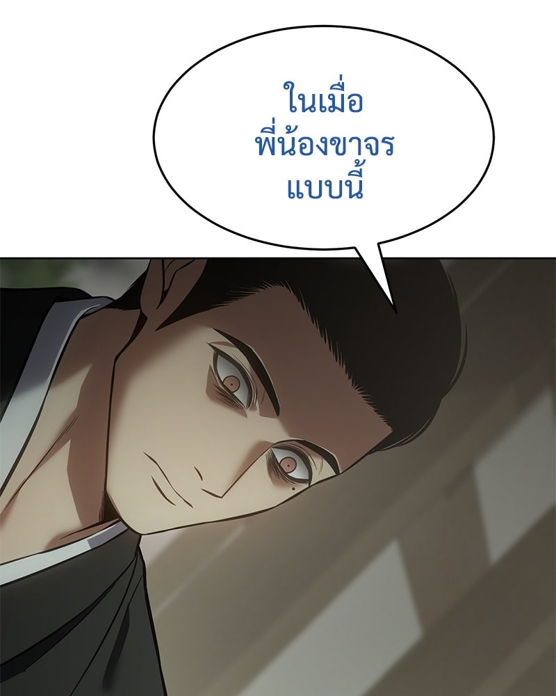 แบคXX - หน้า 41