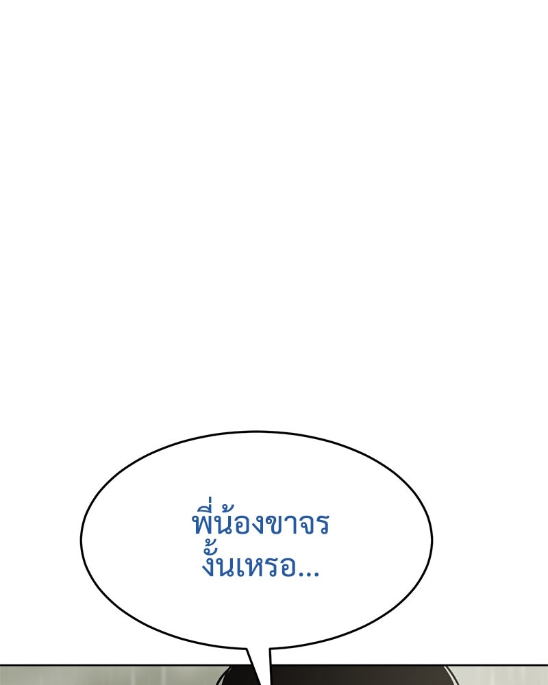 แบคXX - หน้า 46