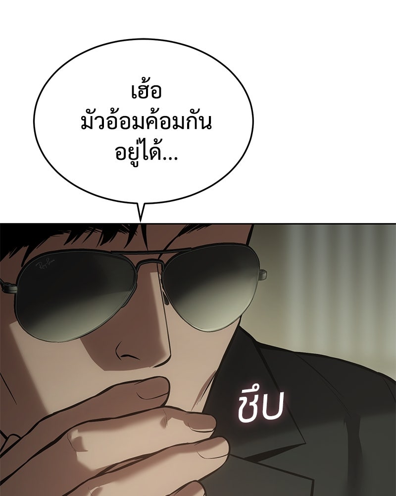 แบคXX - หน้า 49