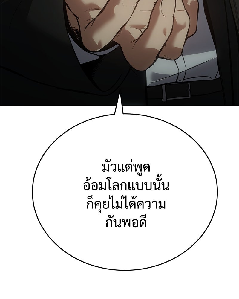 แบคXX - หน้า 53