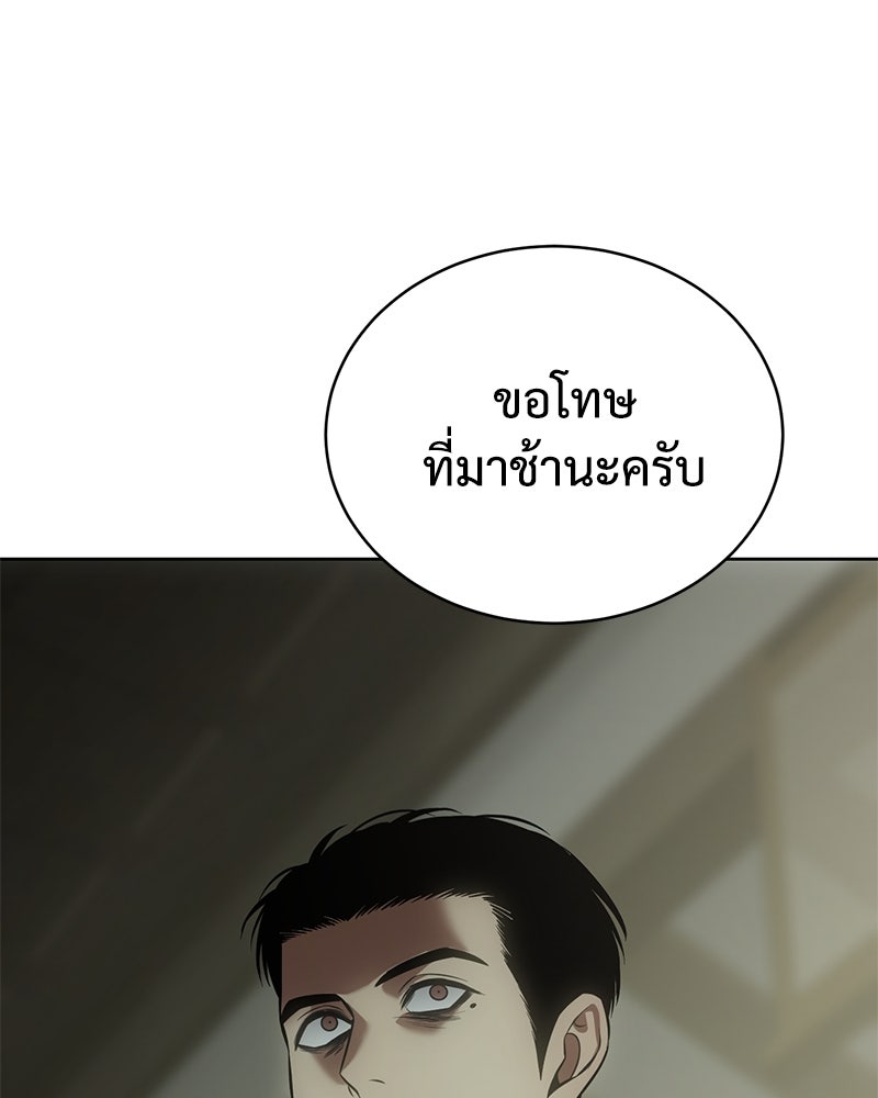 แบคXX - หน้า 6