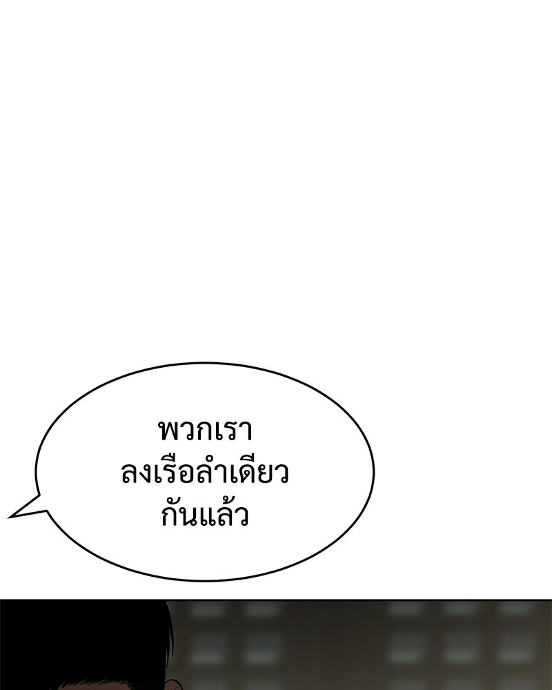 แบคXX - หน้า 63