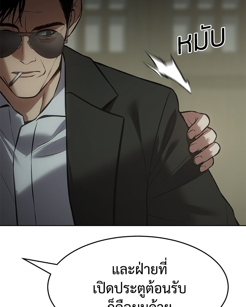 แบคXX - หน้า 64