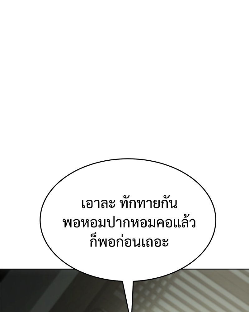 แบคXX - หน้า 71
