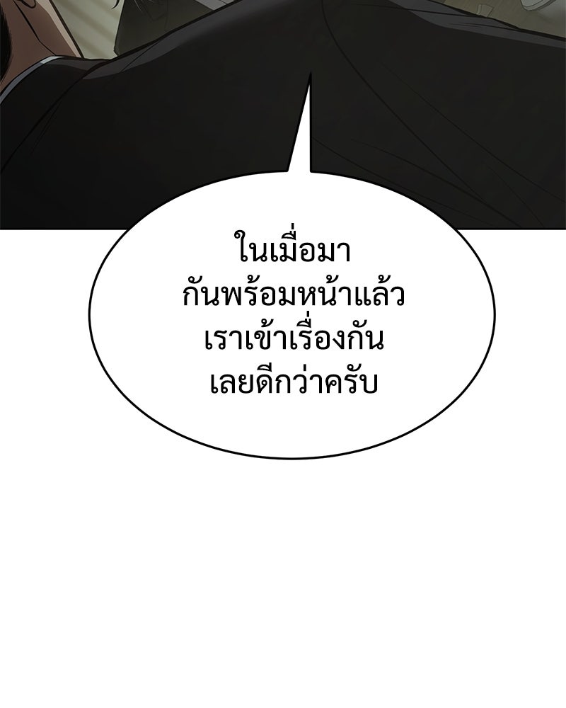 แบคXX - หน้า 73