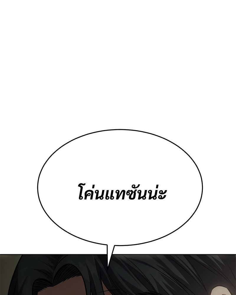 แบคXX - หน้า 74