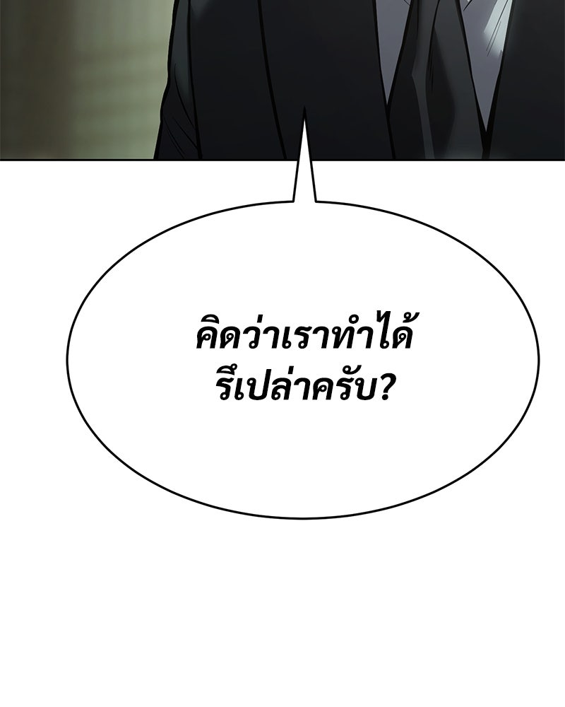 แบคXX - หน้า 76