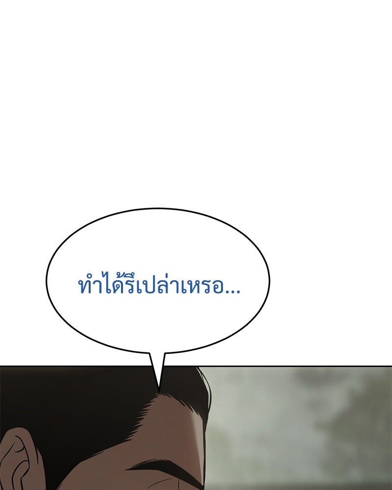 แบคXX - หน้า 77