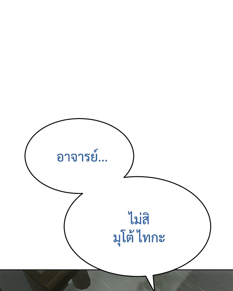 แบคXX - หน้า 79