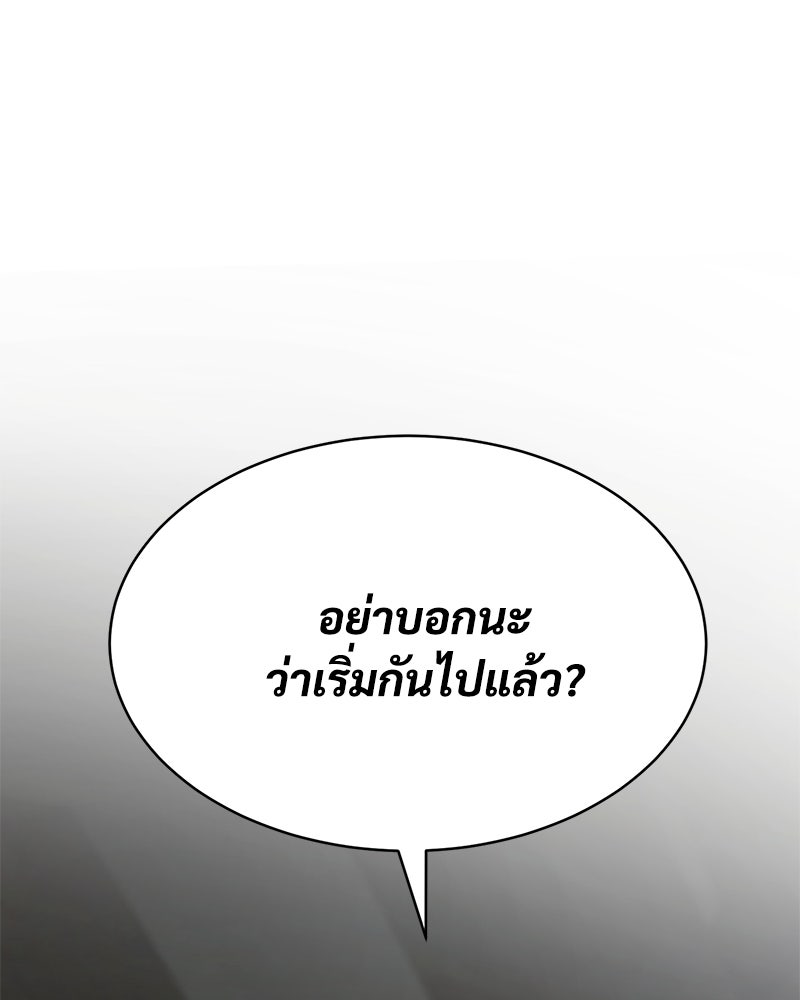 แบคXX - หน้า 8