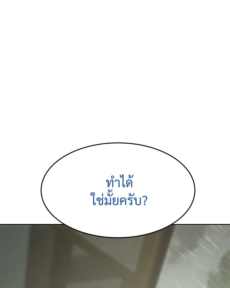 แบคXX - หน้า 82
