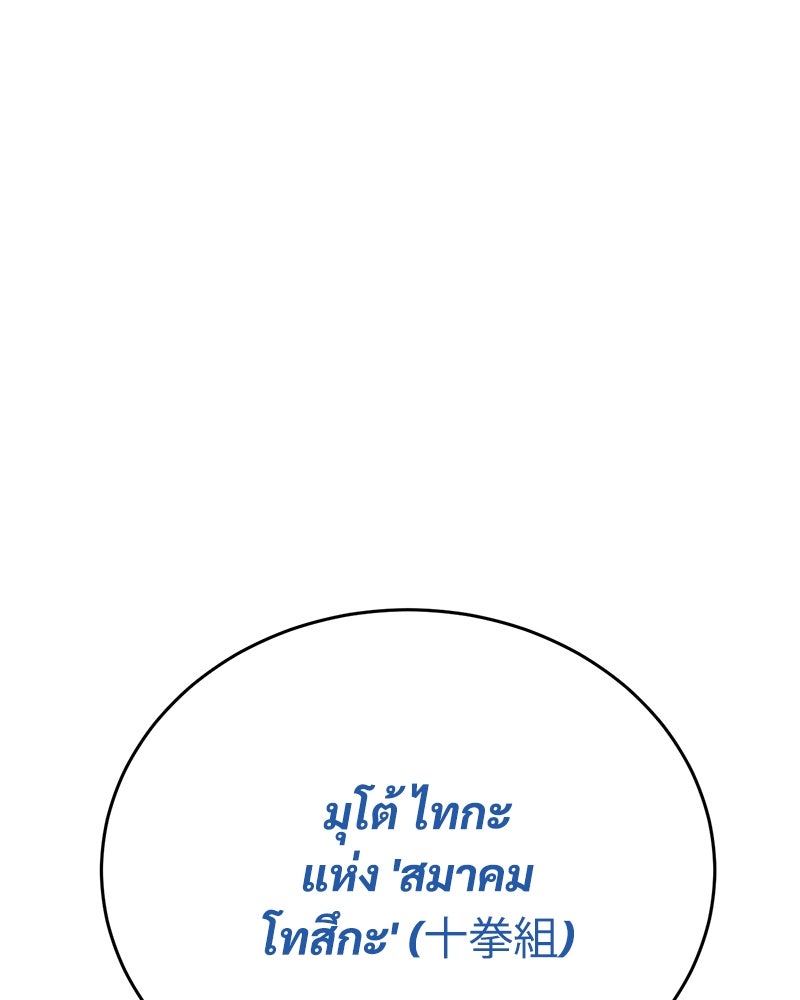 แบคXX - หน้า 85