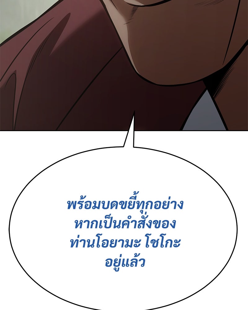 แบคXX - หน้า 87