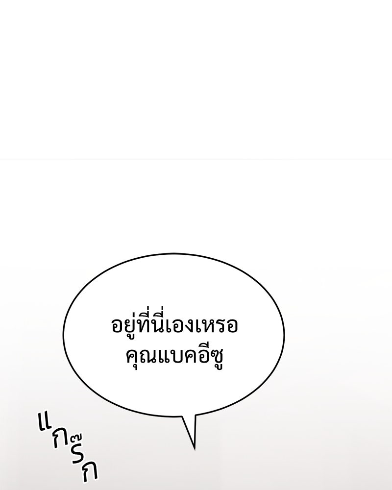 แบคXX - หน้า 97