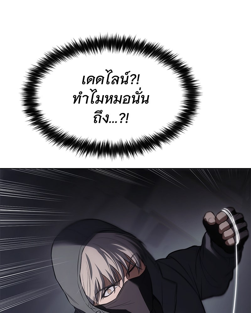 แบคXX - หน้า 124