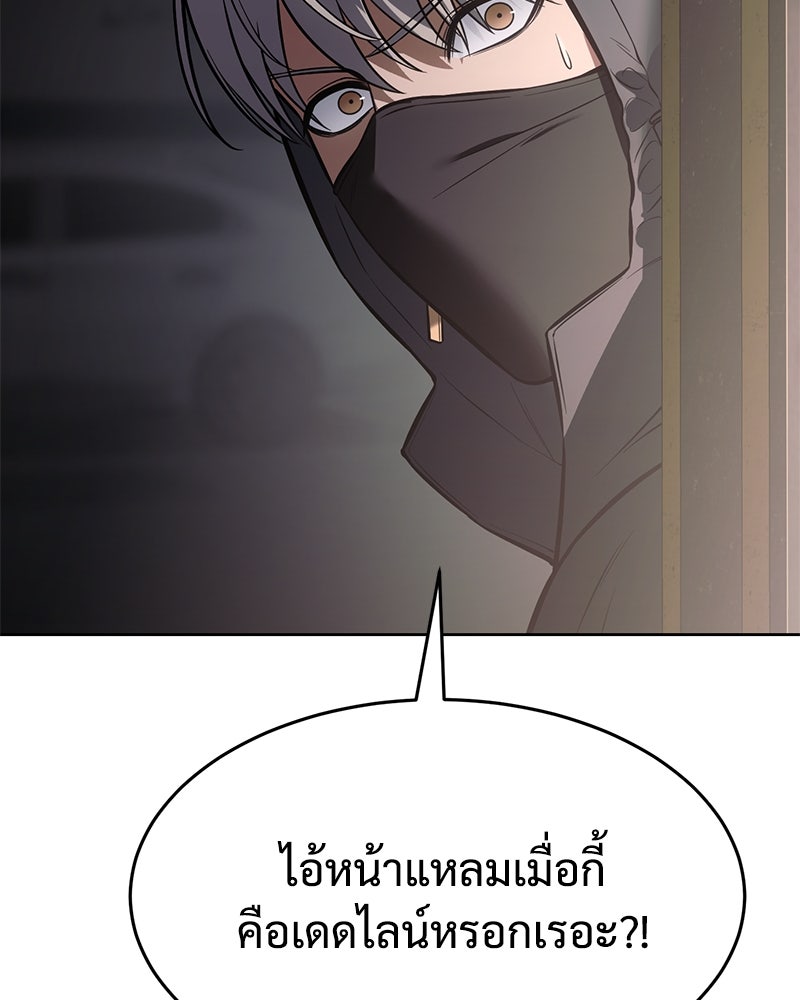 แบคXX - หน้า 166
