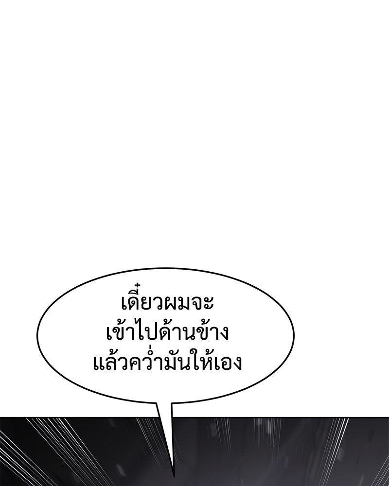 แบคXX - หน้า 201