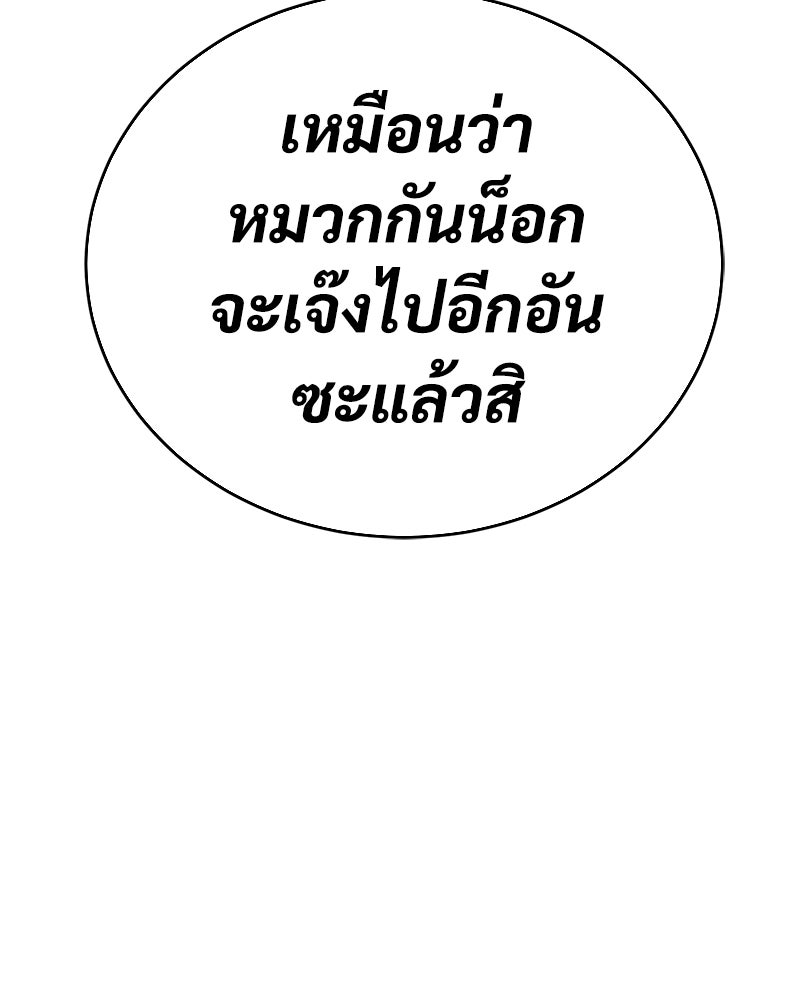 แบคXX - หน้า 249