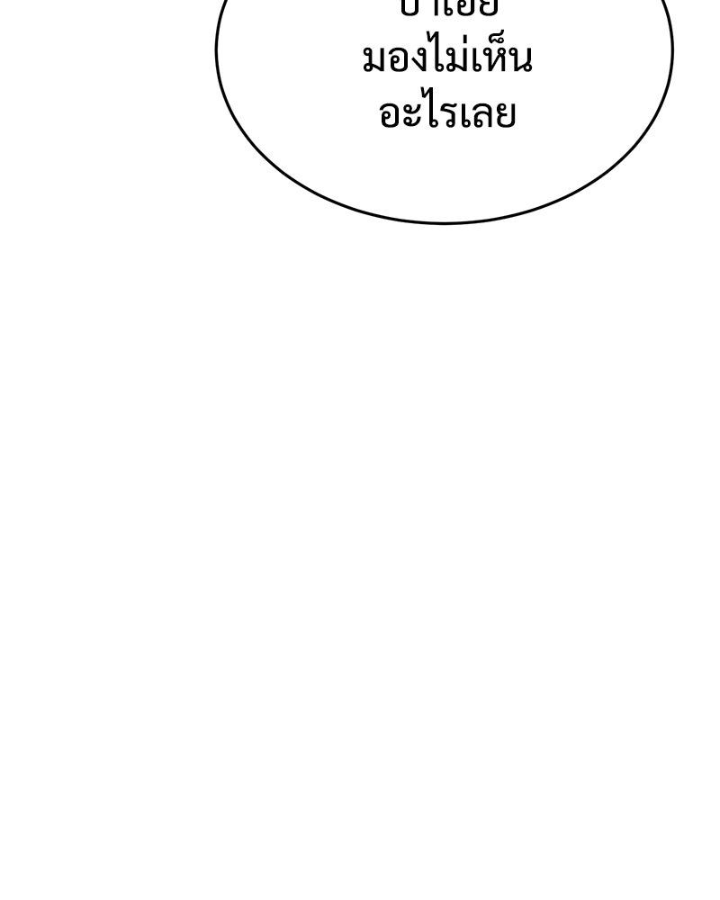 แบคXX - หน้า 3