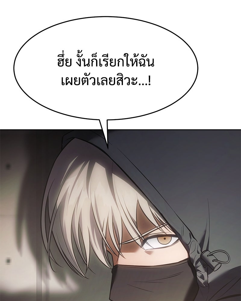 แบคXX - หน้า 37