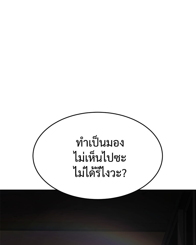 แบคXX - หน้า 39