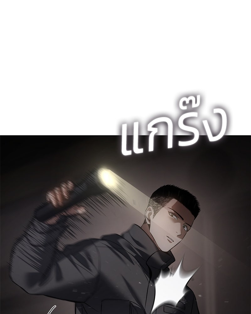 แบคXX - หน้า 45