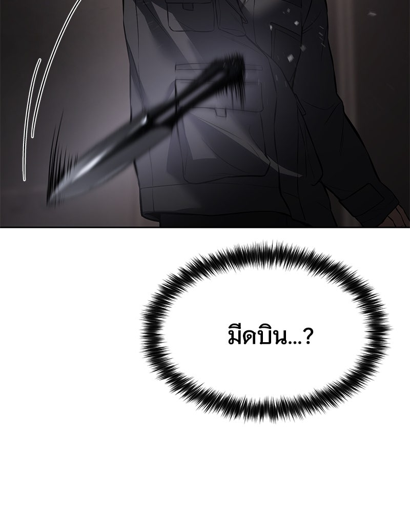 แบคXX - หน้า 46