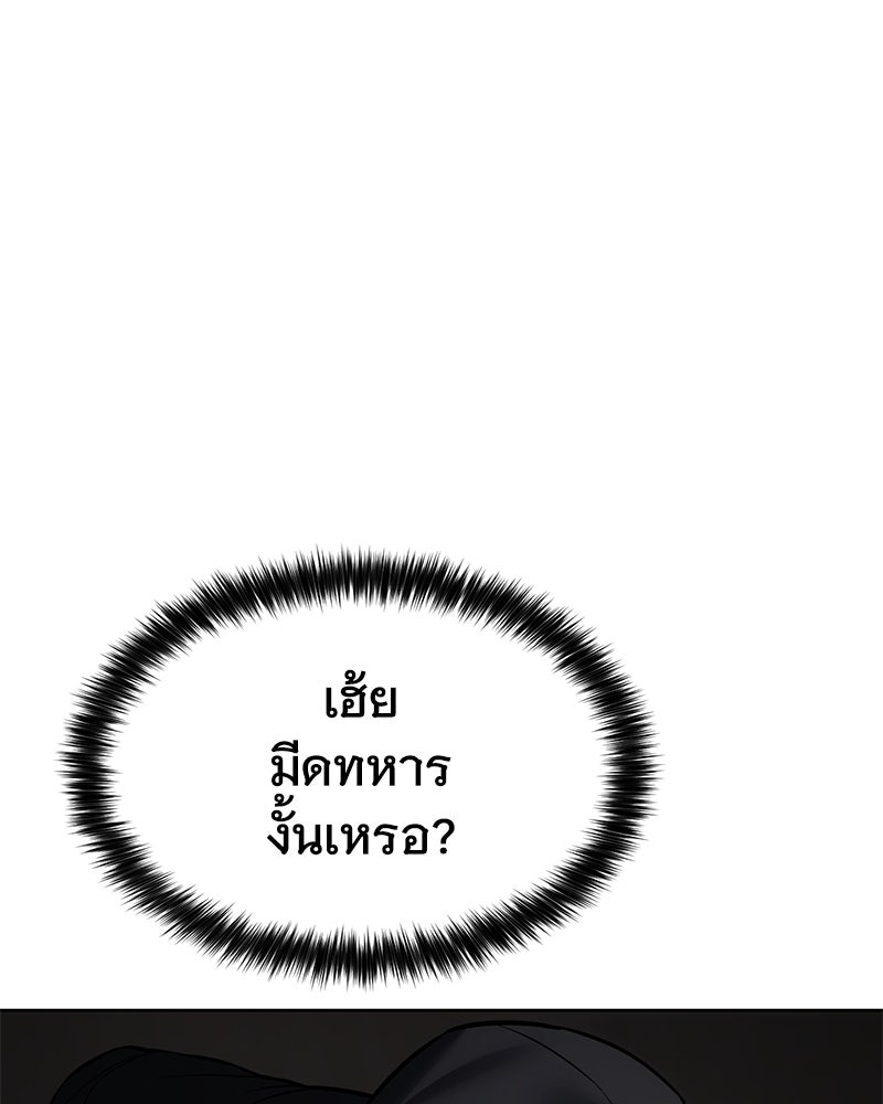 แบคXX - หน้า 52
