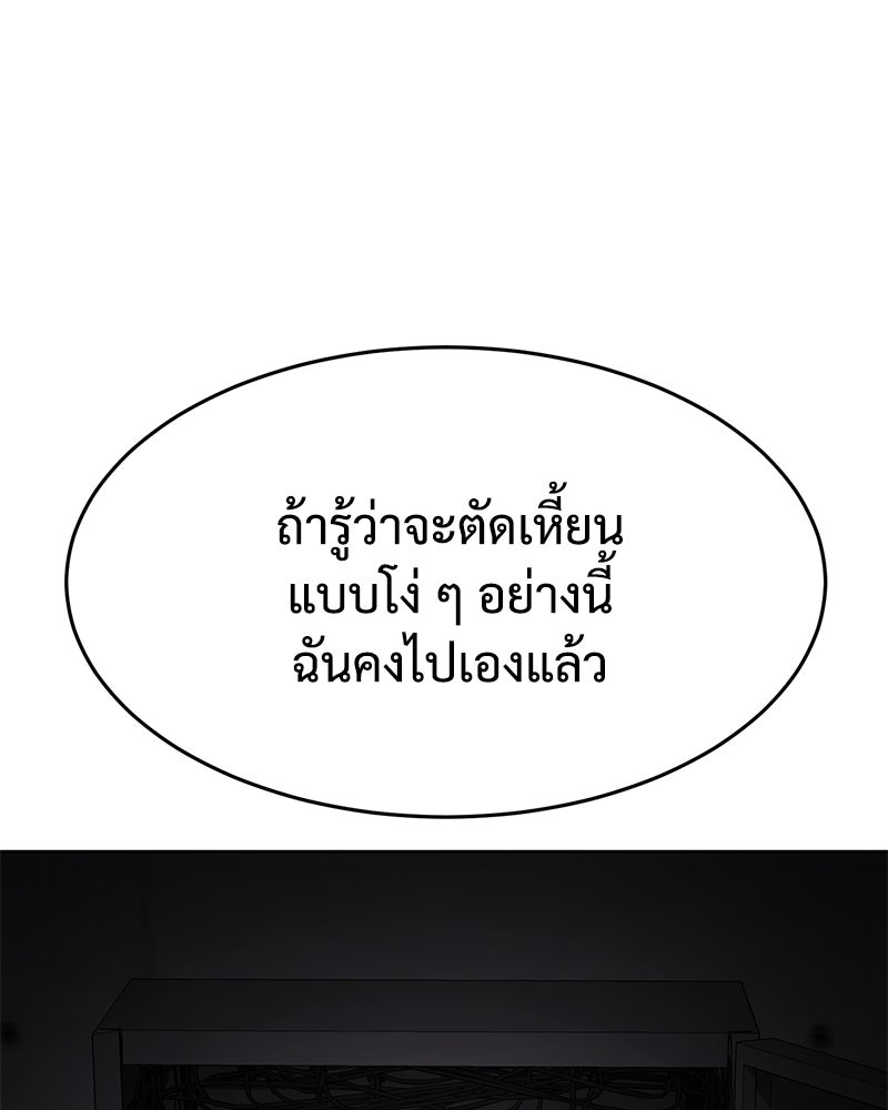 แบคXX - หน้า 6