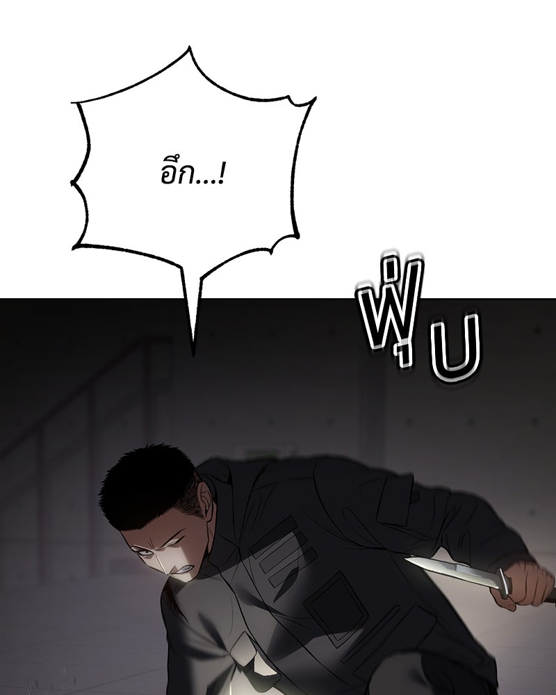 แบคXX - หน้า 72