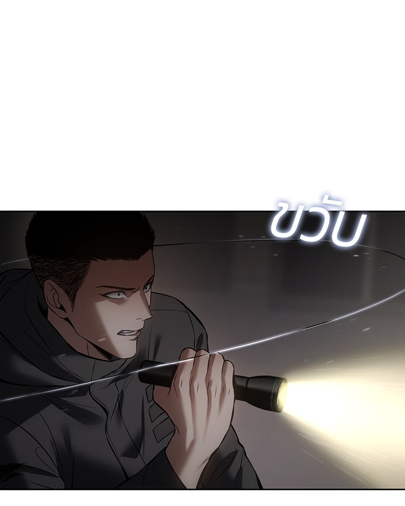 แบคXX - หน้า 74