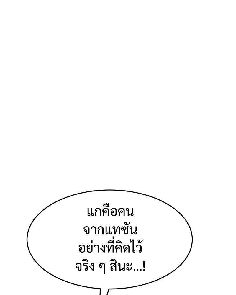 แบคXX - หน้า 79