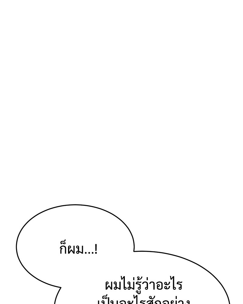 แบคXX - หน้า 8