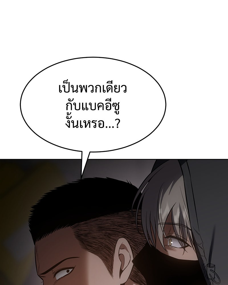 แบคXX - หน้า 82