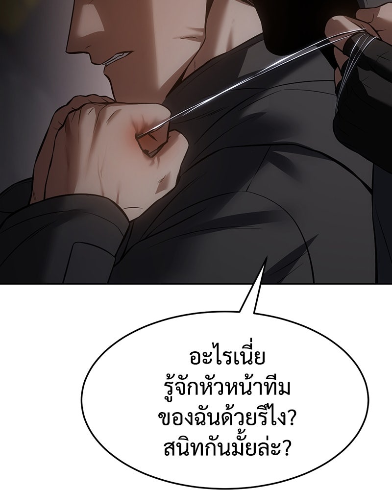 แบคXX - หน้า 83