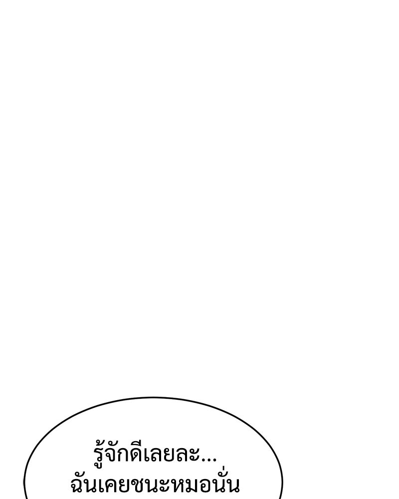 แบคXX - หน้า 84