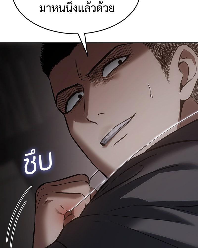 แบคXX - หน้า 85