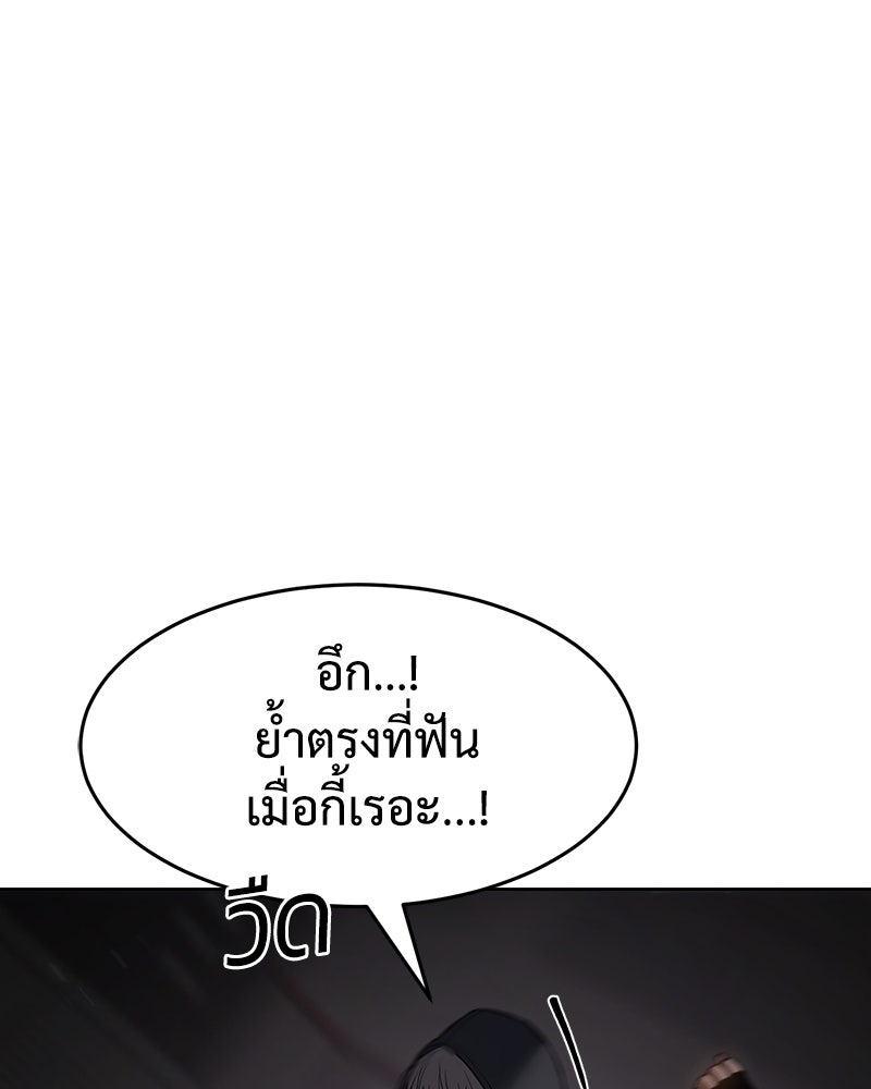 แบคXX - หน้า 89