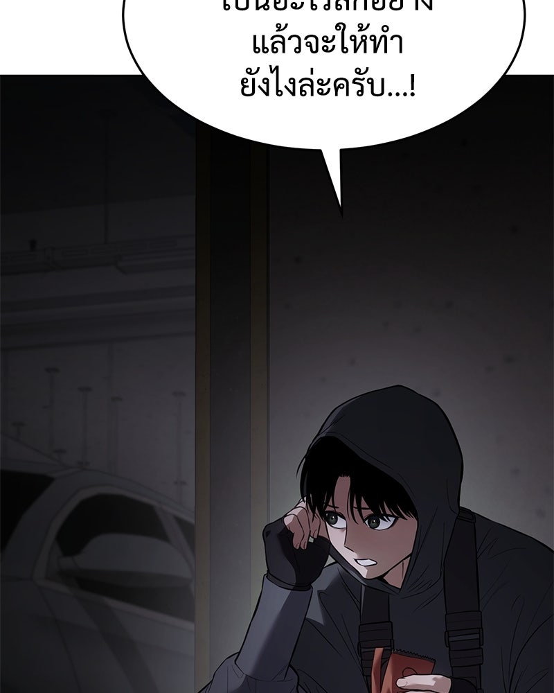 แบคXX - หน้า 9